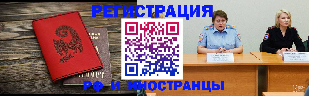 временная регистрация гарантия в Кашине
