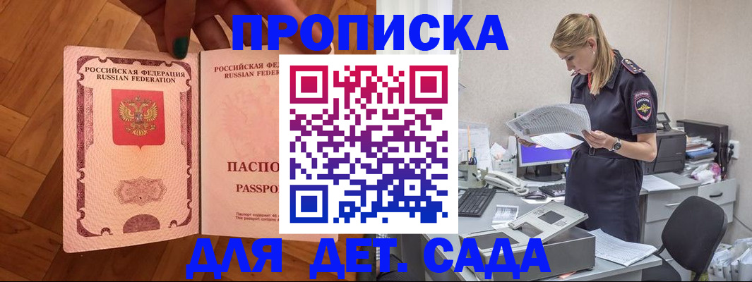 прописка 2025 в Кашине