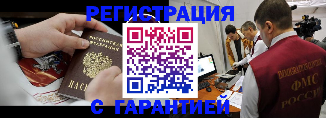 временная регистрация для всех в Кашине