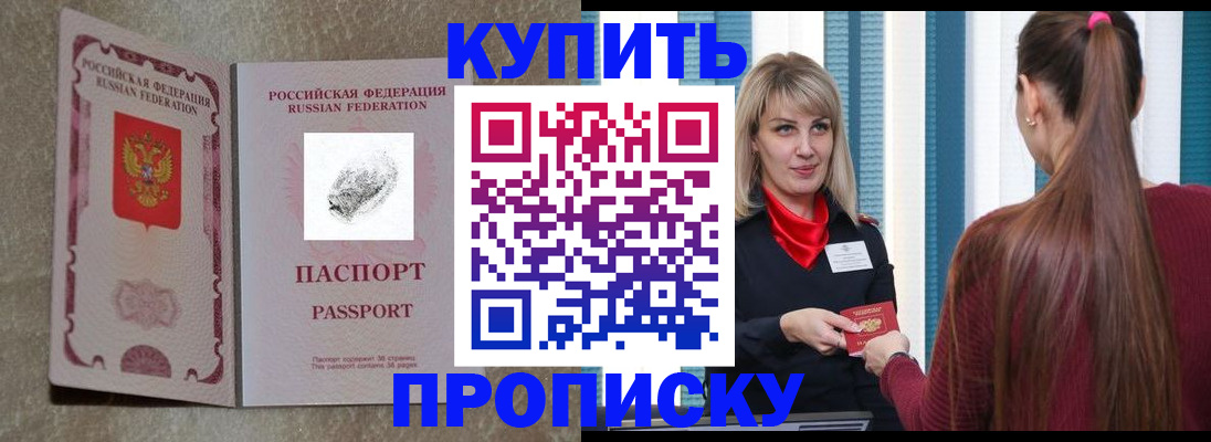 прописка паспорт в Кашине