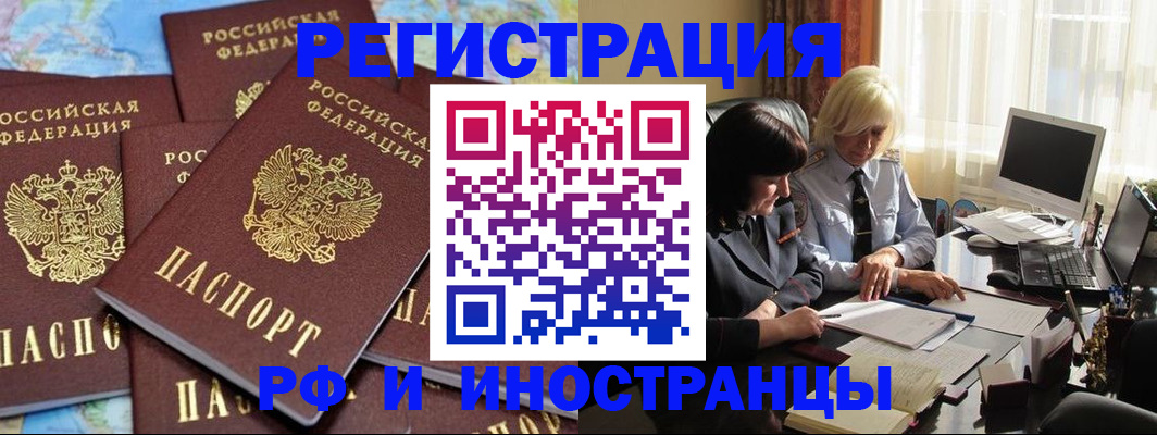 временная прописка в Кашине